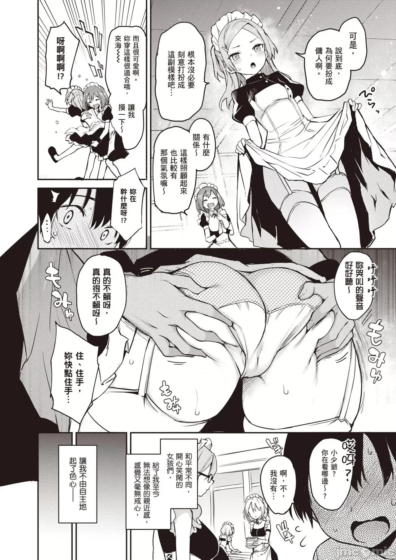 姊体验女学寮～Limited 姊体验女学寮～Limited Edition～ 特装版 [みちきんぐ] 姉体验女学寮～Limited Edition～ [中国翻译] [DL版] 第145页