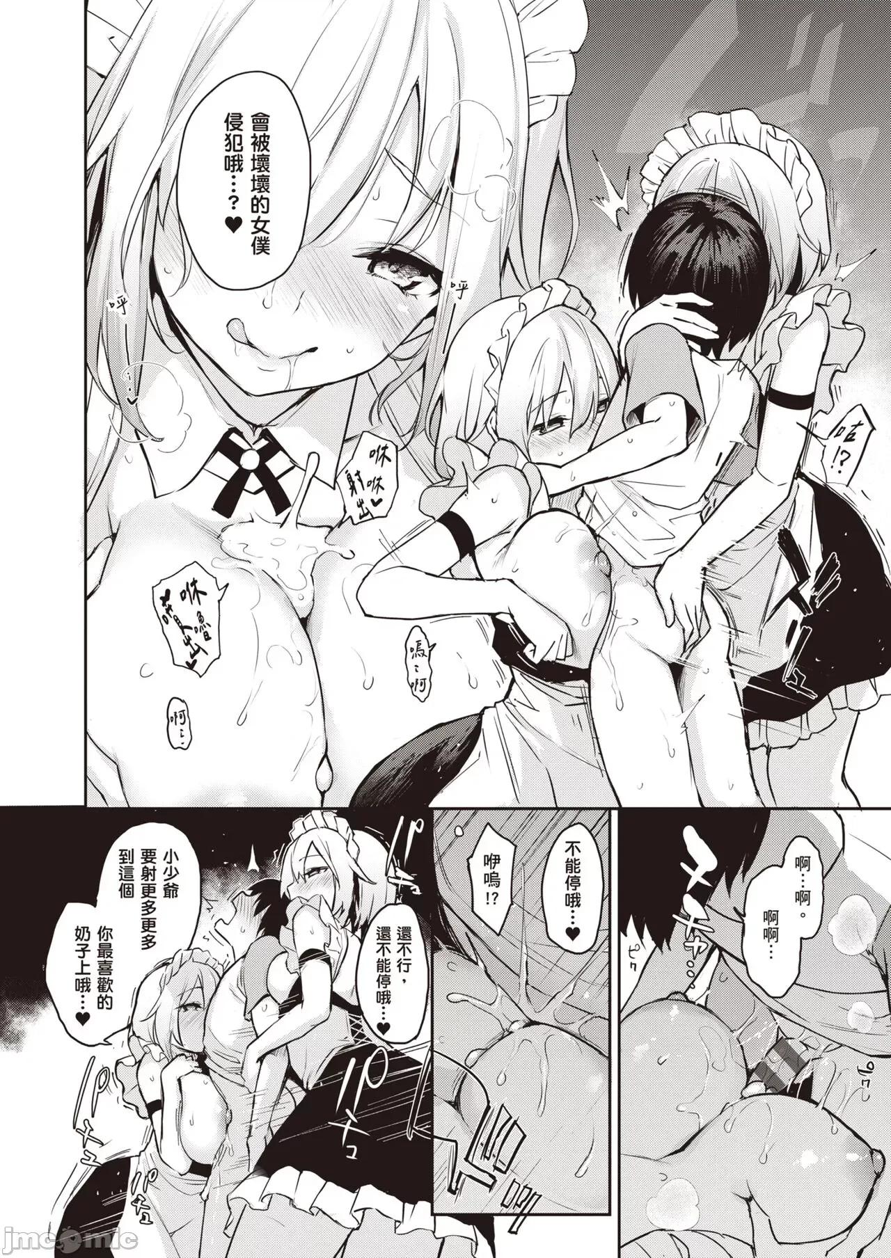 姊体验女学寮～Limited 姊体验女学寮～Limited Edition～ 特装版 [みちきんぐ] 姉体验女学寮～Limited Edition～ [中国翻译] [DL版] 第147页