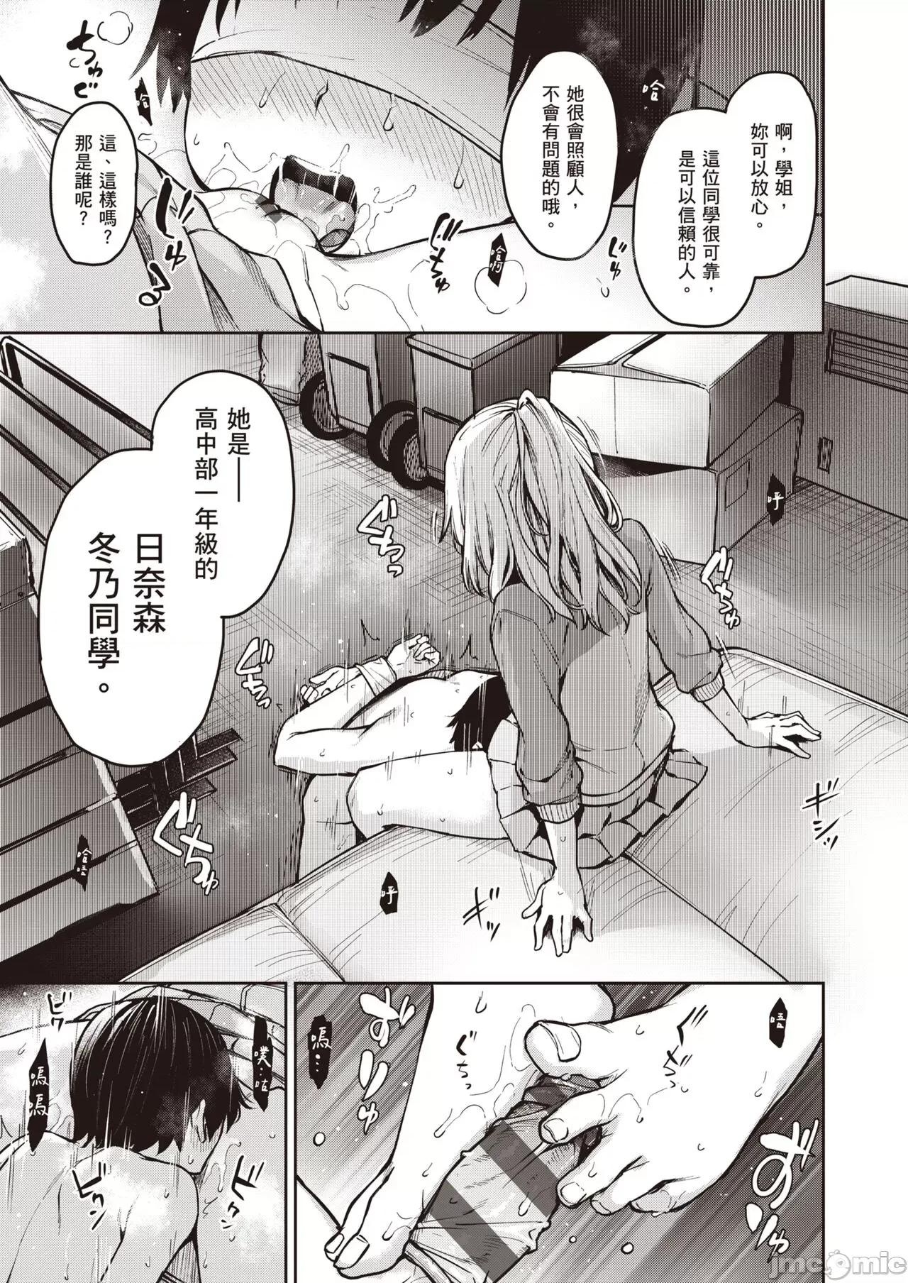 姊体验女学寮～Limited 姊体验女学寮～Limited Edition～ 特装版 [みちきんぐ] 姉体验女学寮～Limited Edition～ [中国翻译] [DL版] 第174页