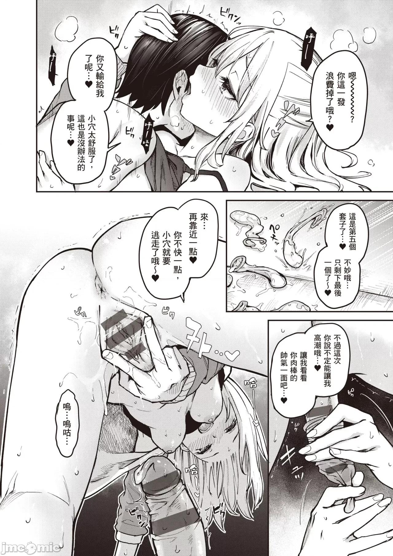 姊体验女学寮～Limited 姊体验女学寮～Limited Edition～ 特装版 [みちきんぐ] 姉体验女学寮～Limited Edition～ [中国翻译] [DL版] 第185页