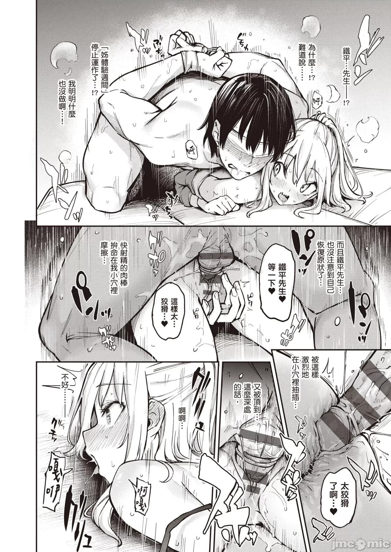姊体验女学寮～Limited 姊体验女学寮～Limited Edition～ 特装版 [みちきんぐ] 姉体验女学寮～Limited Edition～ [中国翻译] [DL版] 第189页