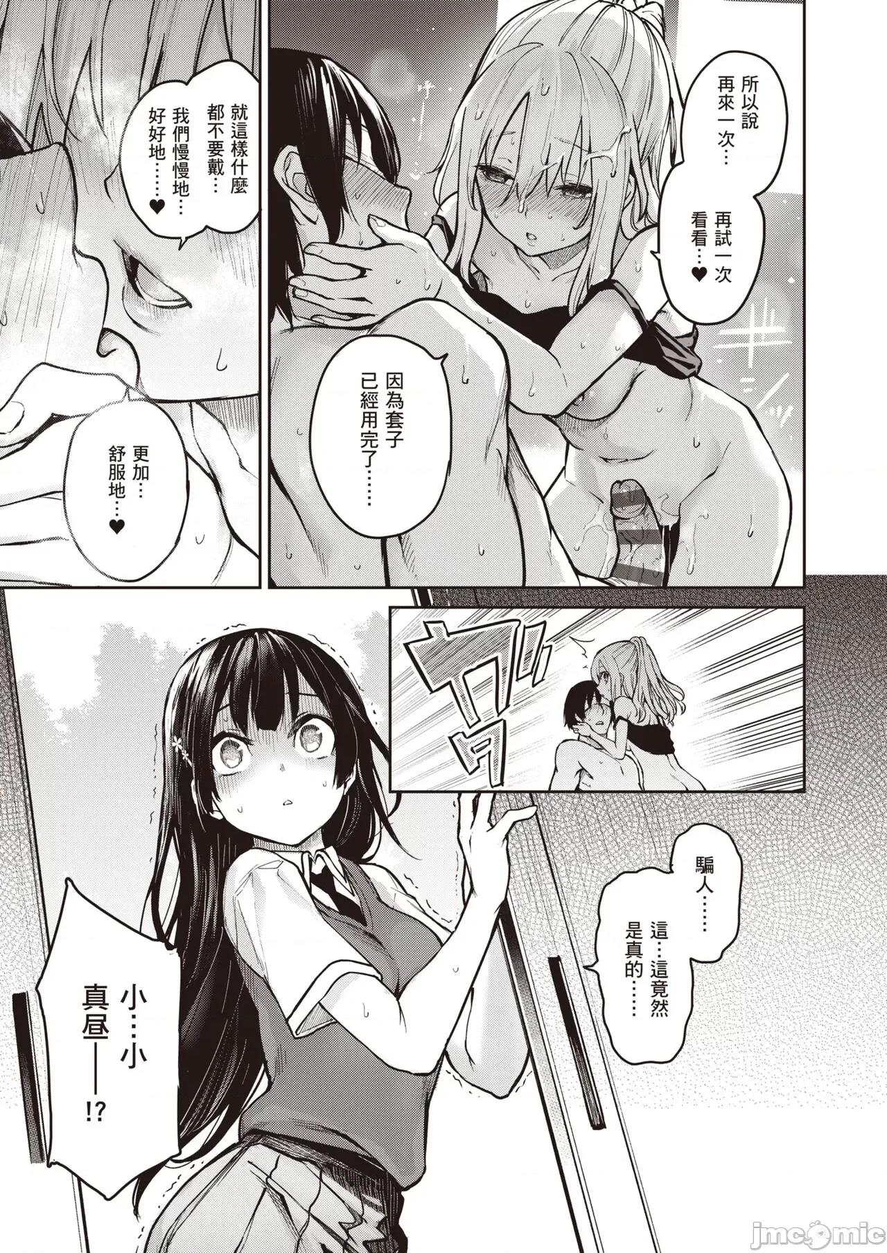 姊体验女学寮～Limited 姊体验女学寮～Limited Edition～ 特装版 [みちきんぐ] 姉体验女学寮～Limited Edition～ [中国翻译] [DL版] 第192页