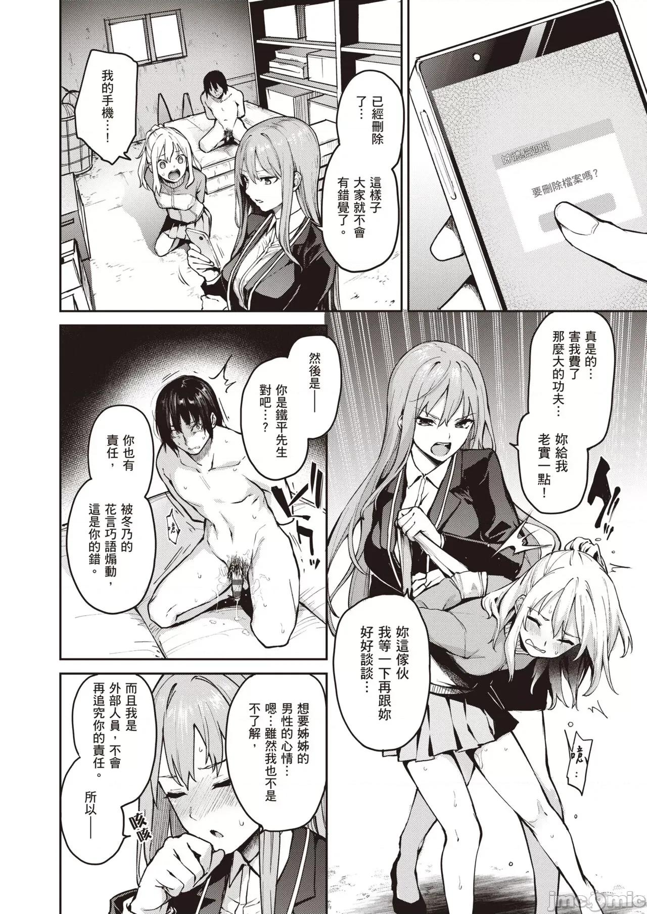 姊体验女学寮～Limited 姊体验女学寮～Limited Edition～ 特装版 [みちきんぐ] 姉体验女学寮～Limited Edition～ [中国翻译] [DL版] 第195页