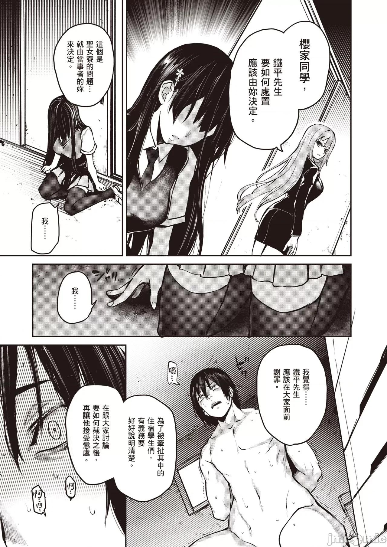 姊体验女学寮～Limited 姊体验女学寮～Limited Edition～ 特装版 [みちきんぐ] 姉体验女学寮～Limited Edition～ [中国翻译] [DL版] 第196页
