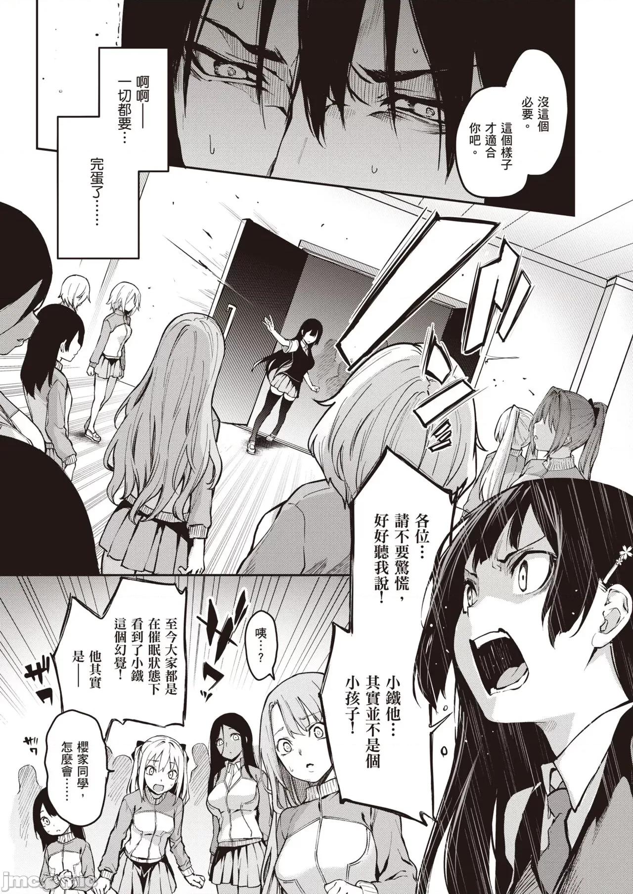 姊体验女学寮～Limited 姊体验女学寮～Limited Edition～ 特装版 [みちきんぐ] 姉体验女学寮～Limited Edition～ [中国翻译] [DL版] 第198页