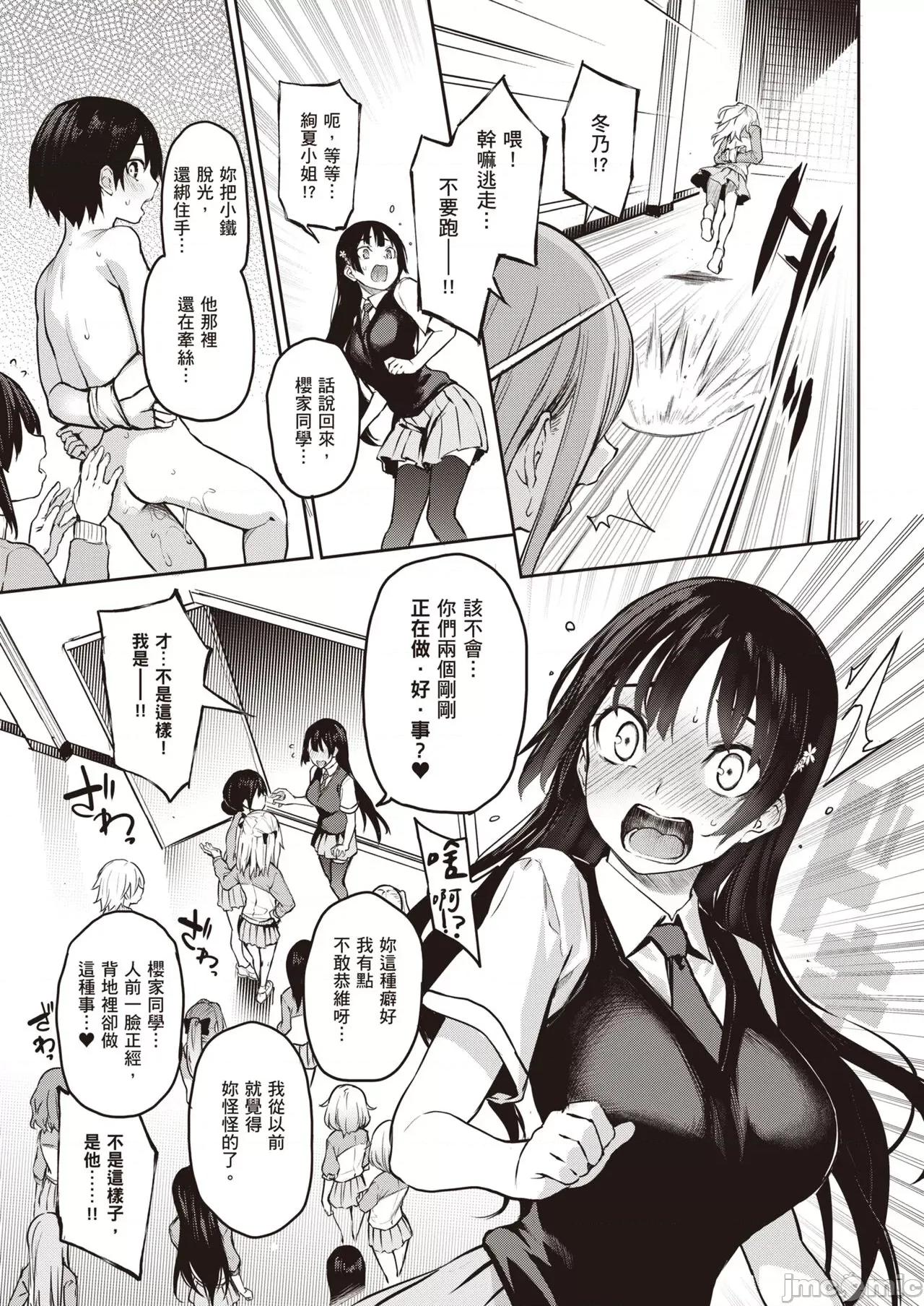 姊体验女学寮～Limited 姊体验女学寮～Limited Edition～ 特装版 [みちきんぐ] 姉体验女学寮～Limited Edition～ [中国翻译] [DL版] 第200页