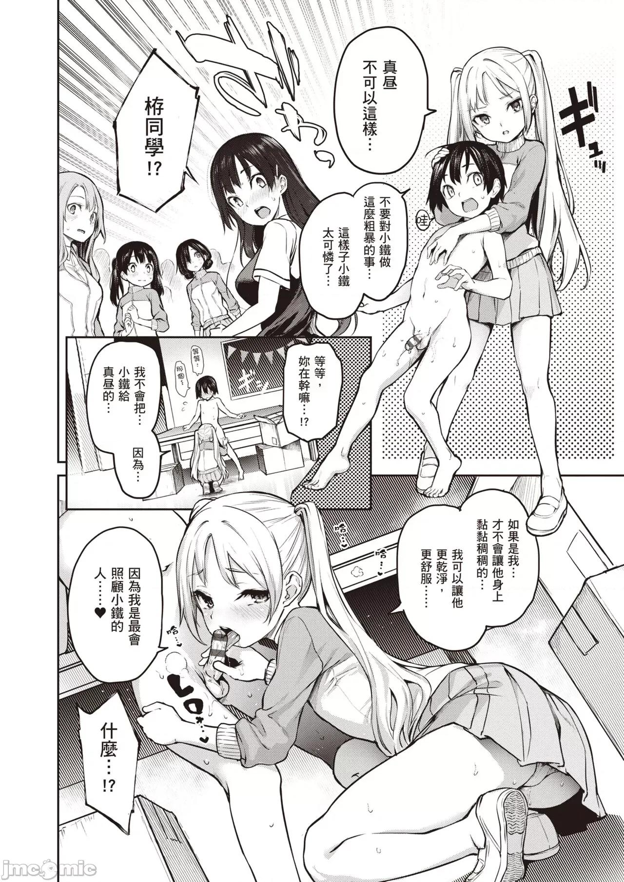 姊体验女学寮～Limited 姊体验女学寮～Limited Edition～ 特装版 [みちきんぐ] 姉体验女学寮～Limited Edition～ [中国翻译] [DL版] 第201页