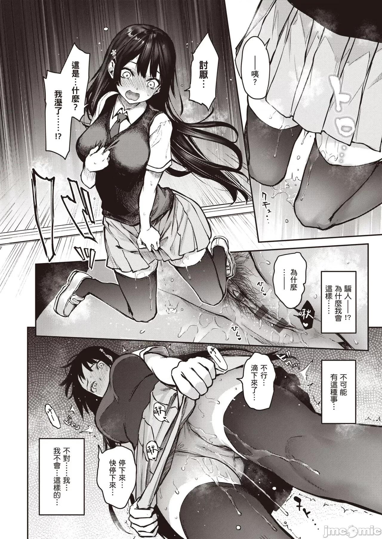 姊体验女学寮～Limited 姊体验女学寮～Limited Edition～ 特装版 [みちきんぐ] 姉体验女学寮～Limited Edition～ [中国翻译] [DL版] 第213页