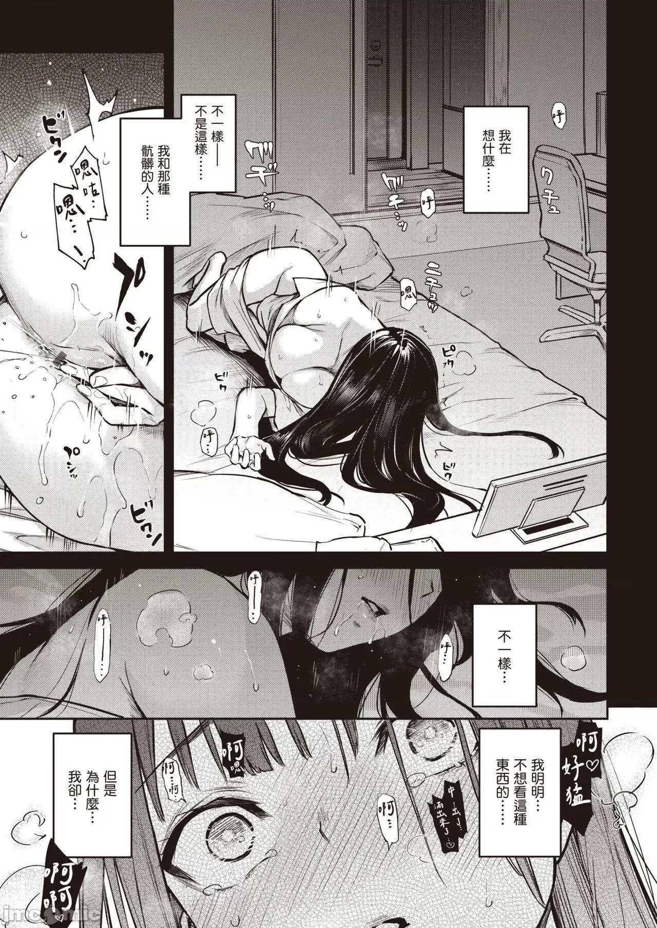 姊体验女学寮～Limited 姊体验女学寮～Limited Edition～ 特装版 [みちきんぐ] 姉体验女学寮～Limited Edition～ [中国翻译] [DL版] 第214页