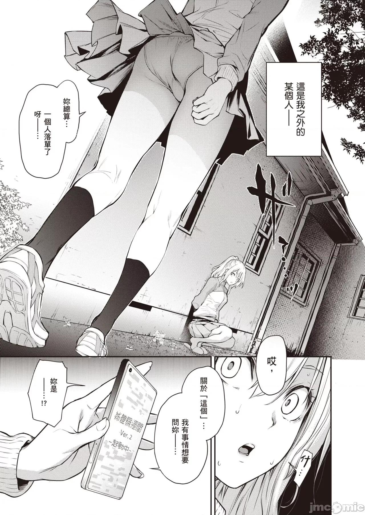 姊体验女学寮～Limited 姊体验女学寮～Limited Edition～ 特装版 [みちきんぐ] 姉体验女学寮～Limited Edition～ [中国翻译] [DL版] 第224页