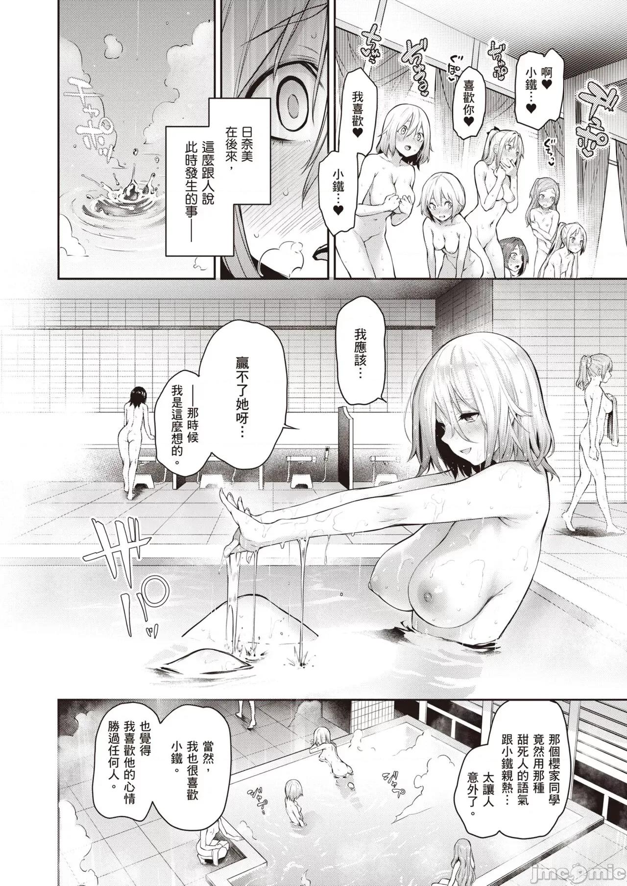 姊体验女学寮～Limited 姊体验女学寮～Limited Edition～ 特装版 [みちきんぐ] 姉体验女学寮～Limited Edition～ [中国翻译] [DL版] 第231页