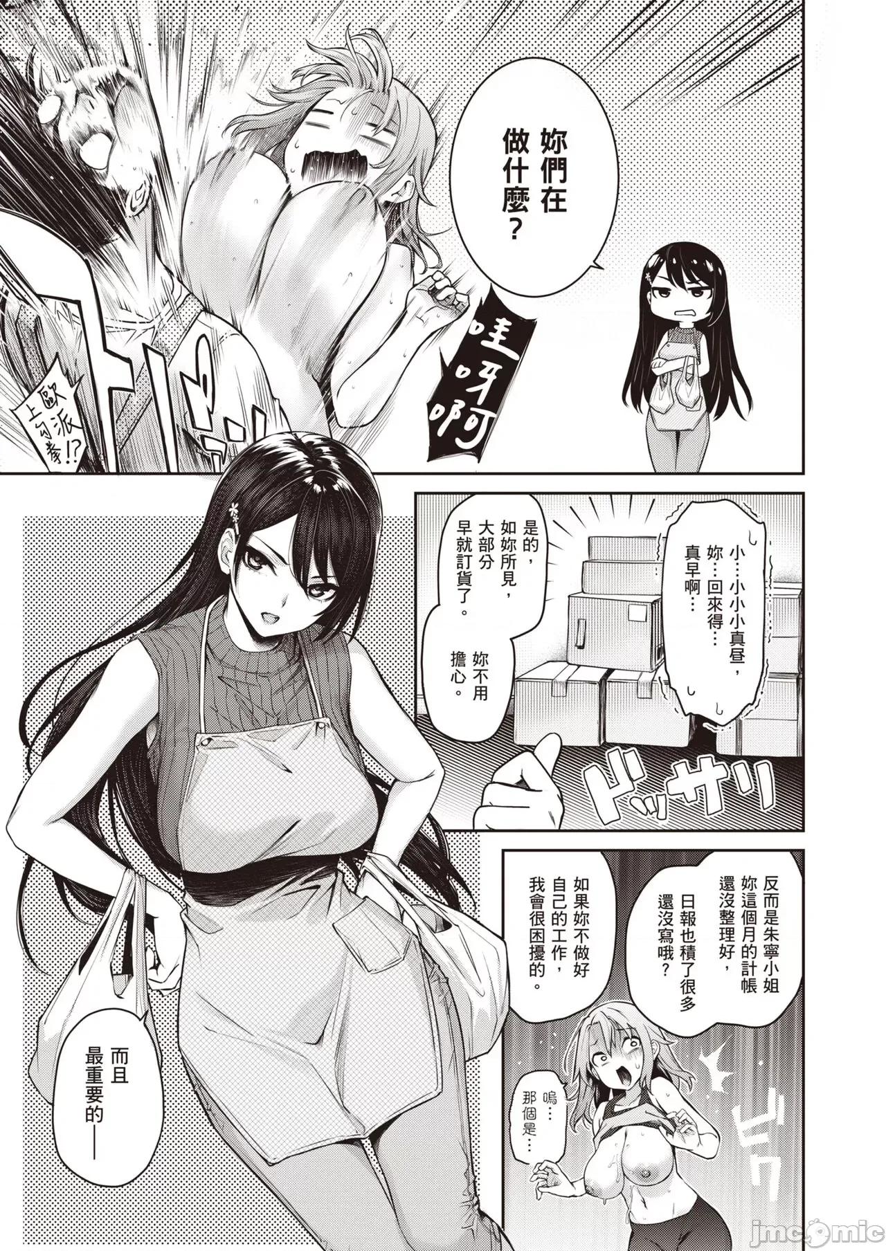 姊体验女学寮～Limited 姊体验女学寮～Limited Edition～ 特装版 [みちきんぐ] 姉体验女学寮～Limited Edition～ [中国翻译] [DL版] 第258页