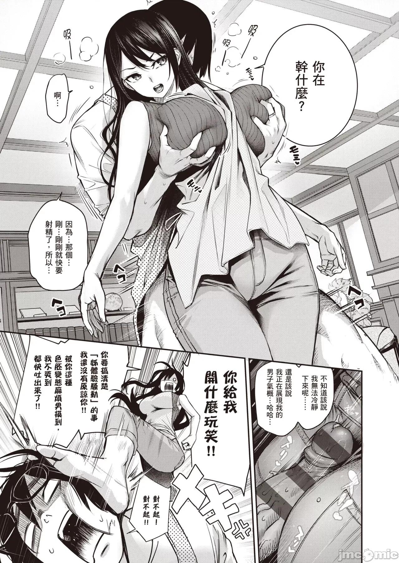 姊体验女学寮～Limited 姊体验女学寮～Limited Edition～ 特装版 [みちきんぐ] 姉体验女学寮～Limited Edition～ [中国翻译] [DL版] 第260页
