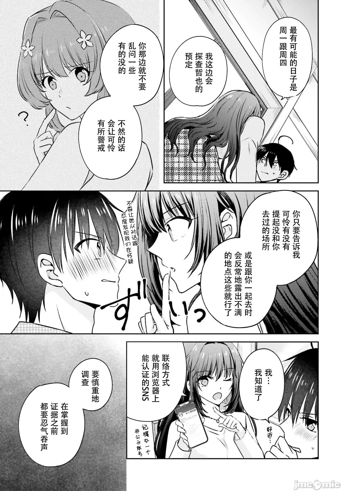因为被前辈了、所以我也要走前辈的女友 因为被前辈NTR了、所以我也要NTR走前辈的女友 [震电みひろ 、宝乃あいらんど] 彼女が先辈にNTRれたので、先辈の彼女をNTRます 第37页