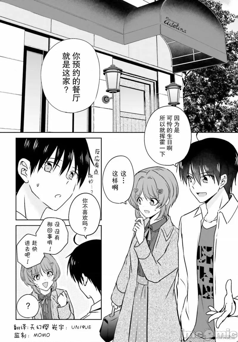 因为被前辈了、所以我也要走前辈的女友 因为被前辈PV了所以我也PV走前辈的女友03 第2页