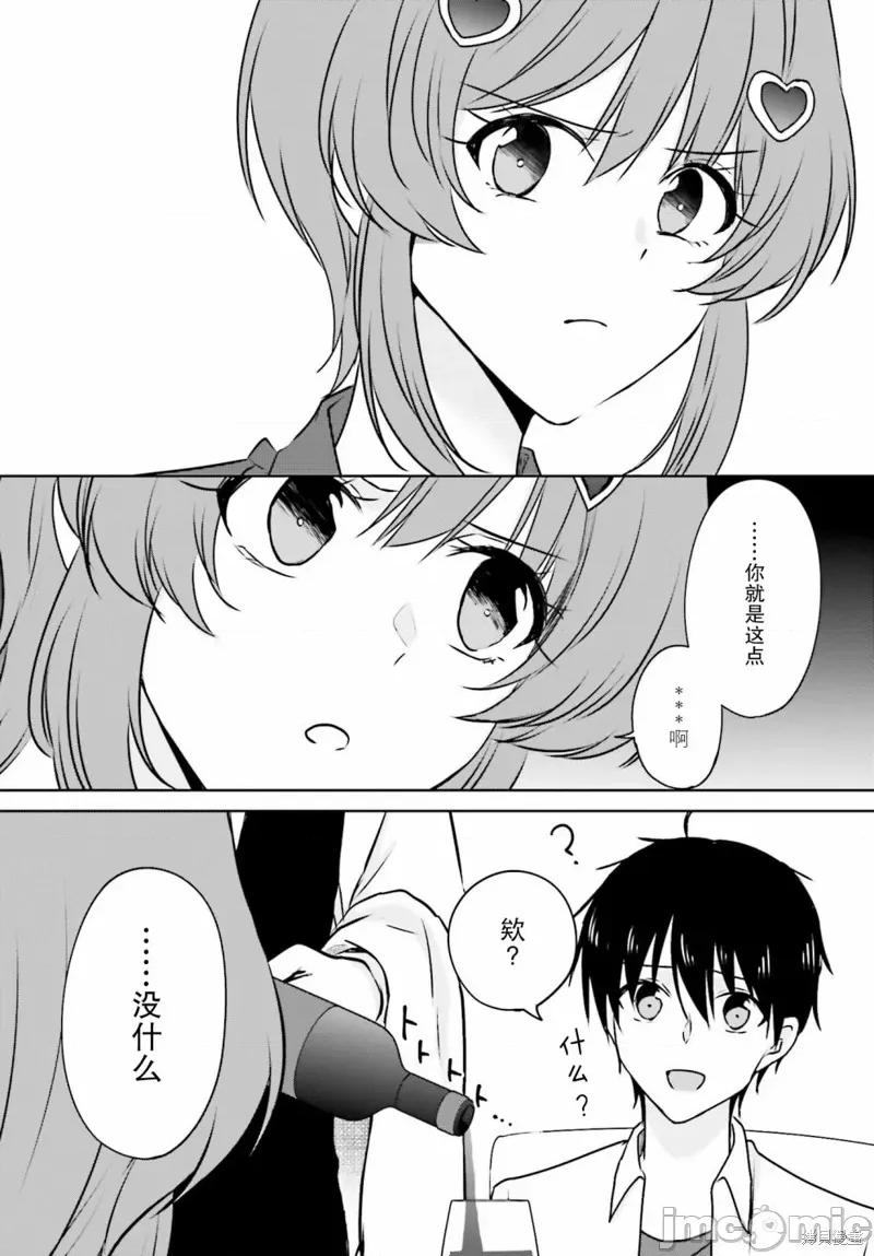 因为被前辈了、所以我也要走前辈的女友 因为被前辈PV了所以我也PV走前辈的女友03 第5页