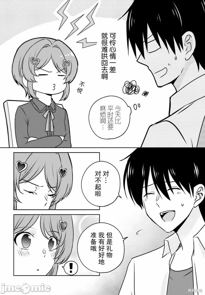 因为被前辈了、所以我也要走前辈的女友 因为被前辈PV了所以我也PV走前辈的女友03 第6页