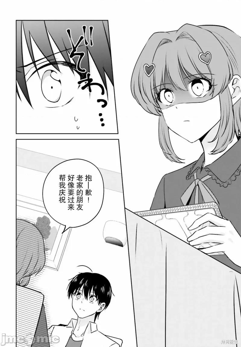 因为被前辈了、所以我也要走前辈的女友 因为被前辈PV了所以我也PV走前辈的女友03 第16页
