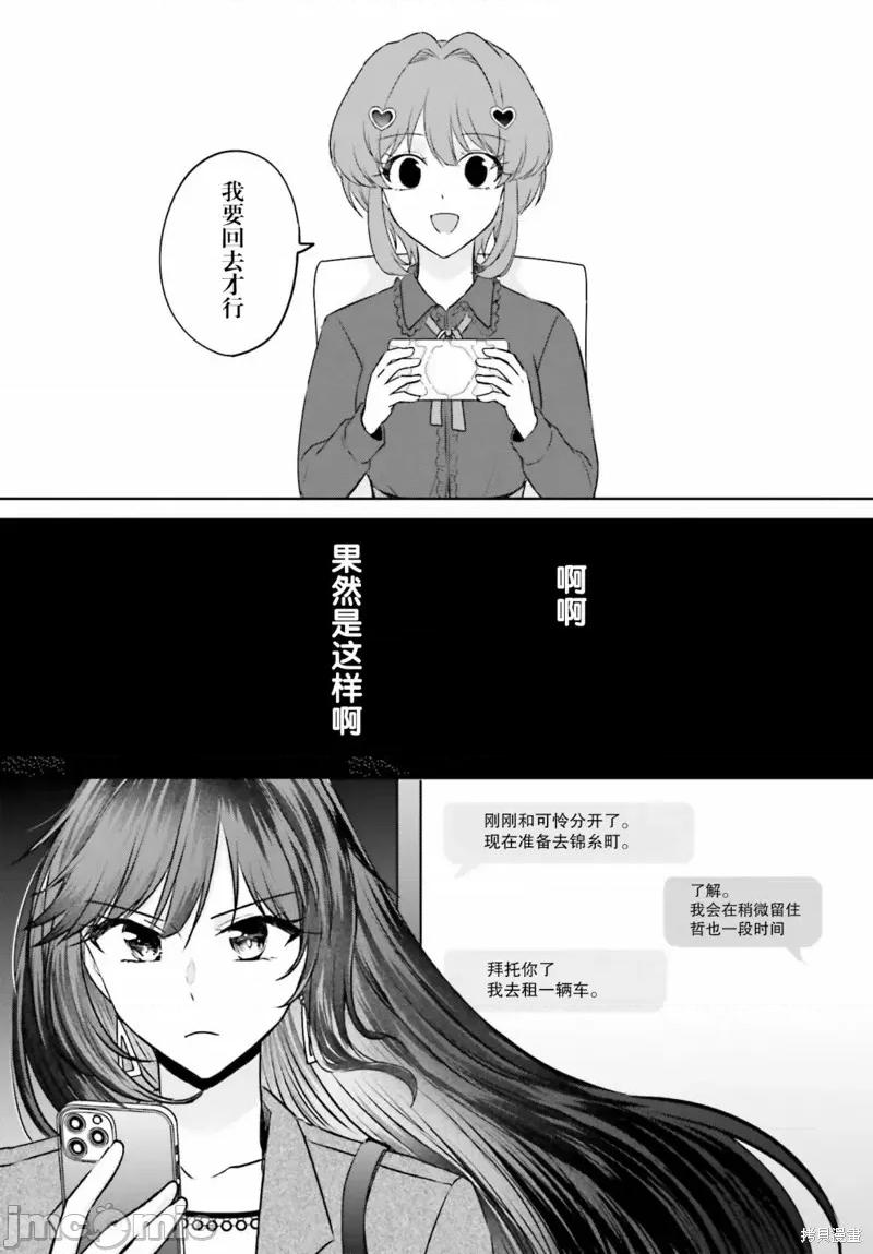 因为被前辈了、所以我也要走前辈的女友 因为被前辈PV了所以我也PV走前辈的女友03 第17页