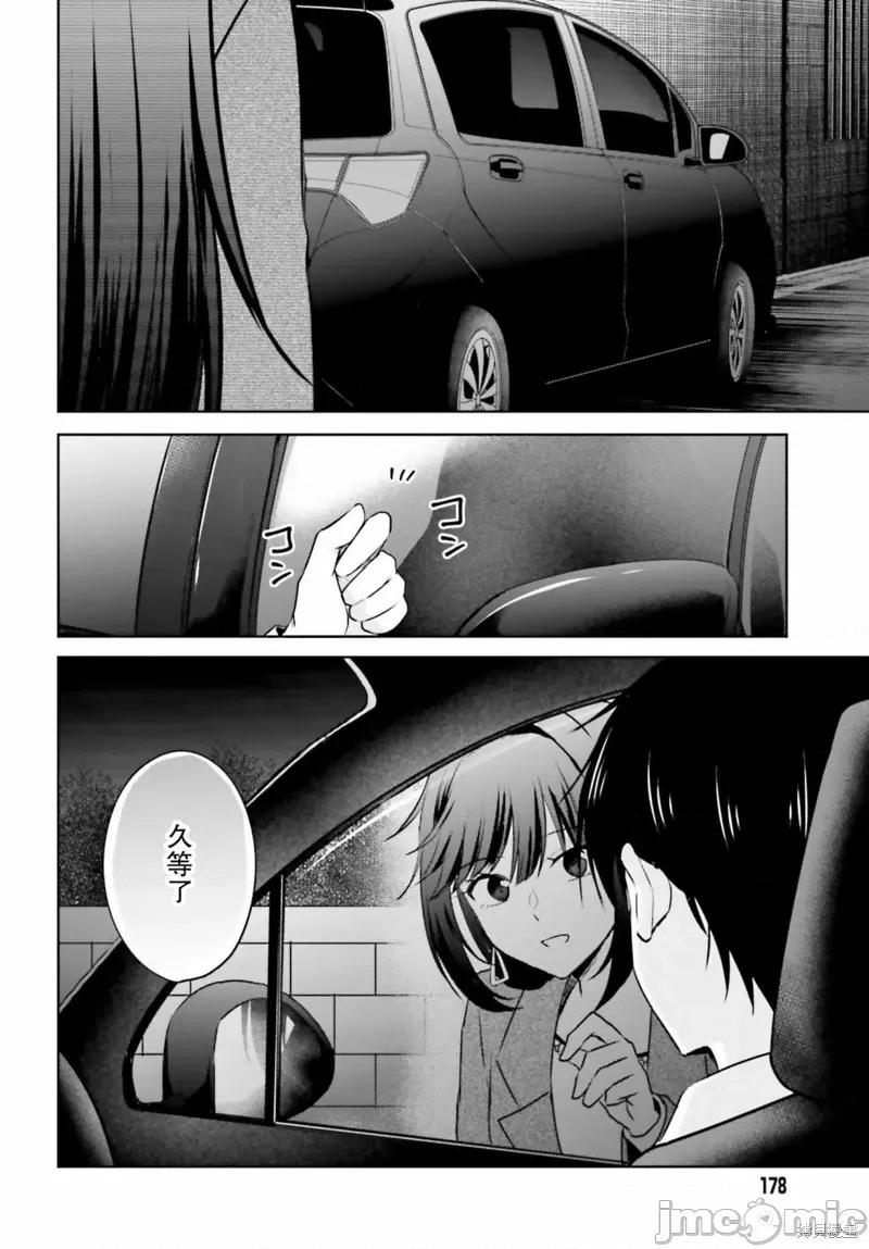 因为被前辈了、所以我也要走前辈的女友 因为被前辈PV了所以我也PV走前辈的女友03 第18页