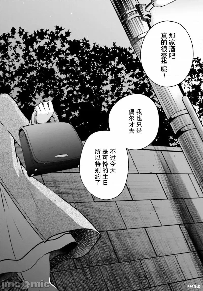 因为被前辈了、所以我也要走前辈的女友 因为被前辈PV了所以我也PV走前辈的女友03 第24页