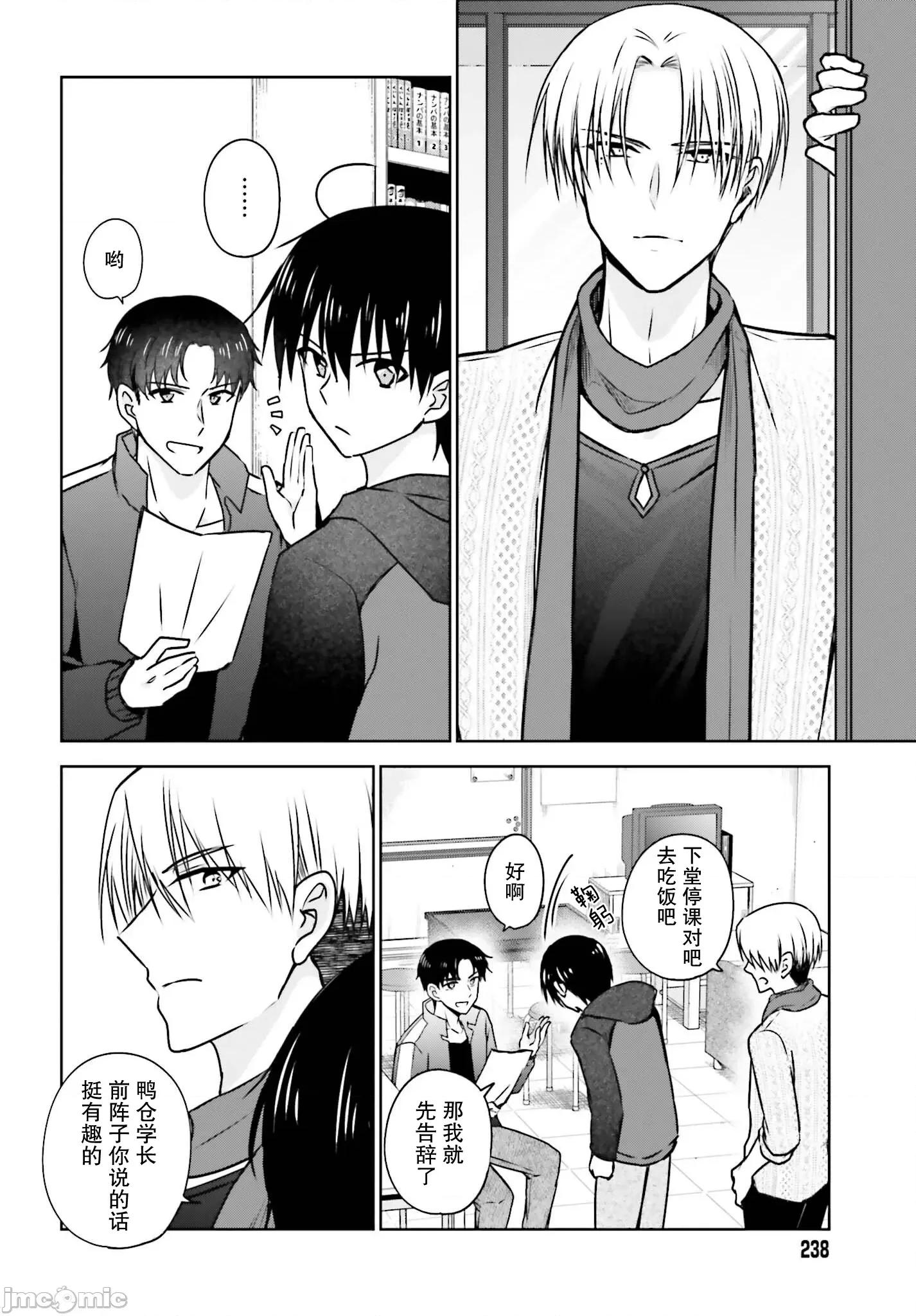 因为被前辈了、所以我也要走前辈的女友 因为被前辈PV了所以我也PV走前辈的女友04 第22页