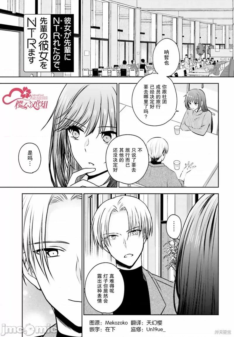 因为被前辈了、所以我也要走前辈的女友 因为被前辈PV了所以我也PV走前辈的女友05 第1页