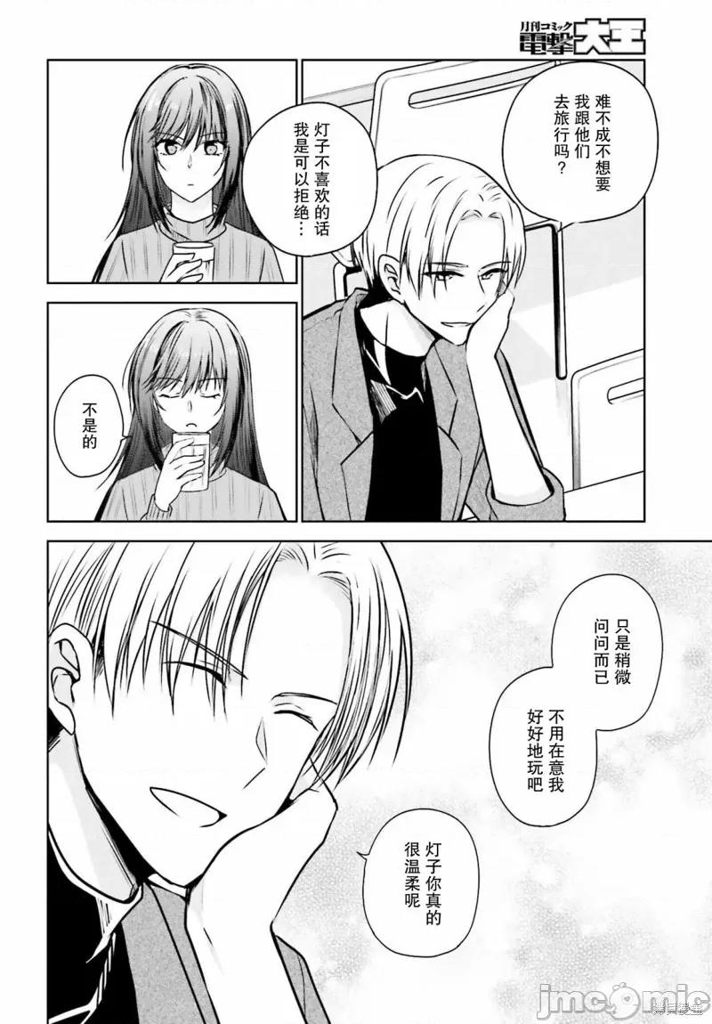 因为被前辈了、所以我也要走前辈的女友 因为被前辈PV了所以我也PV走前辈的女友05 第2页