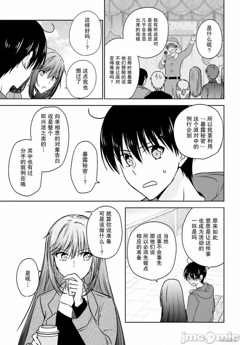 因为被前辈了、所以我也要走前辈的女友 因为被前辈PV了所以我也PV走前辈的女友05 第5页