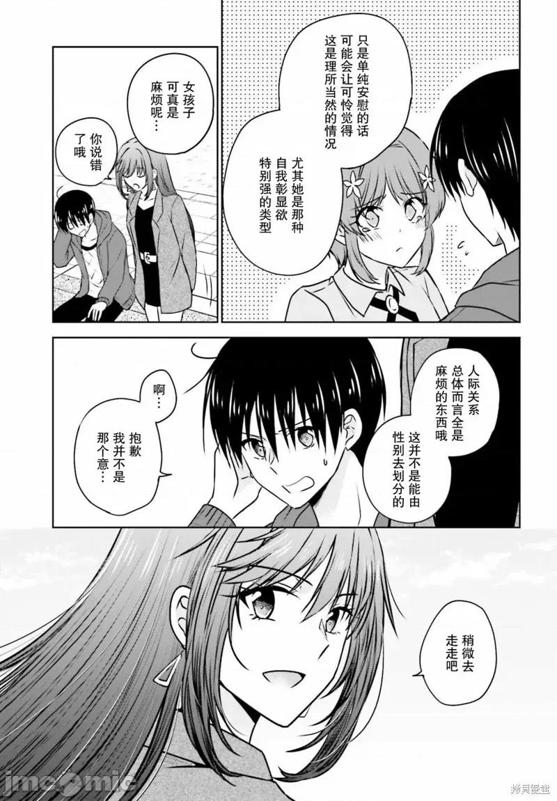 因为被前辈了、所以我也要走前辈的女友 因为被前辈PV了所以我也PV走前辈的女友05 第17页