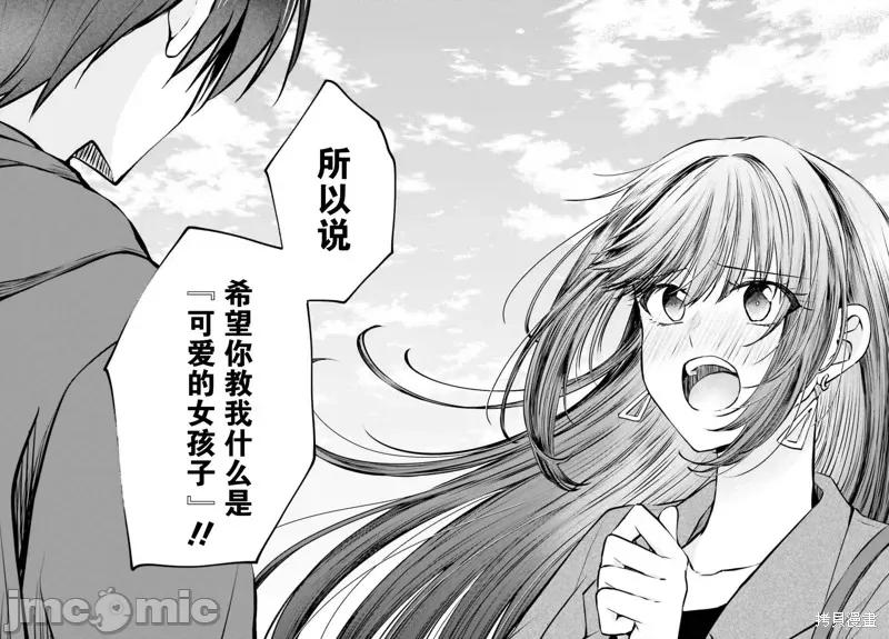 因为被前辈了、所以我也要走前辈的女友 因为被前辈PV了所以我也PV走前辈的女友05 第24页