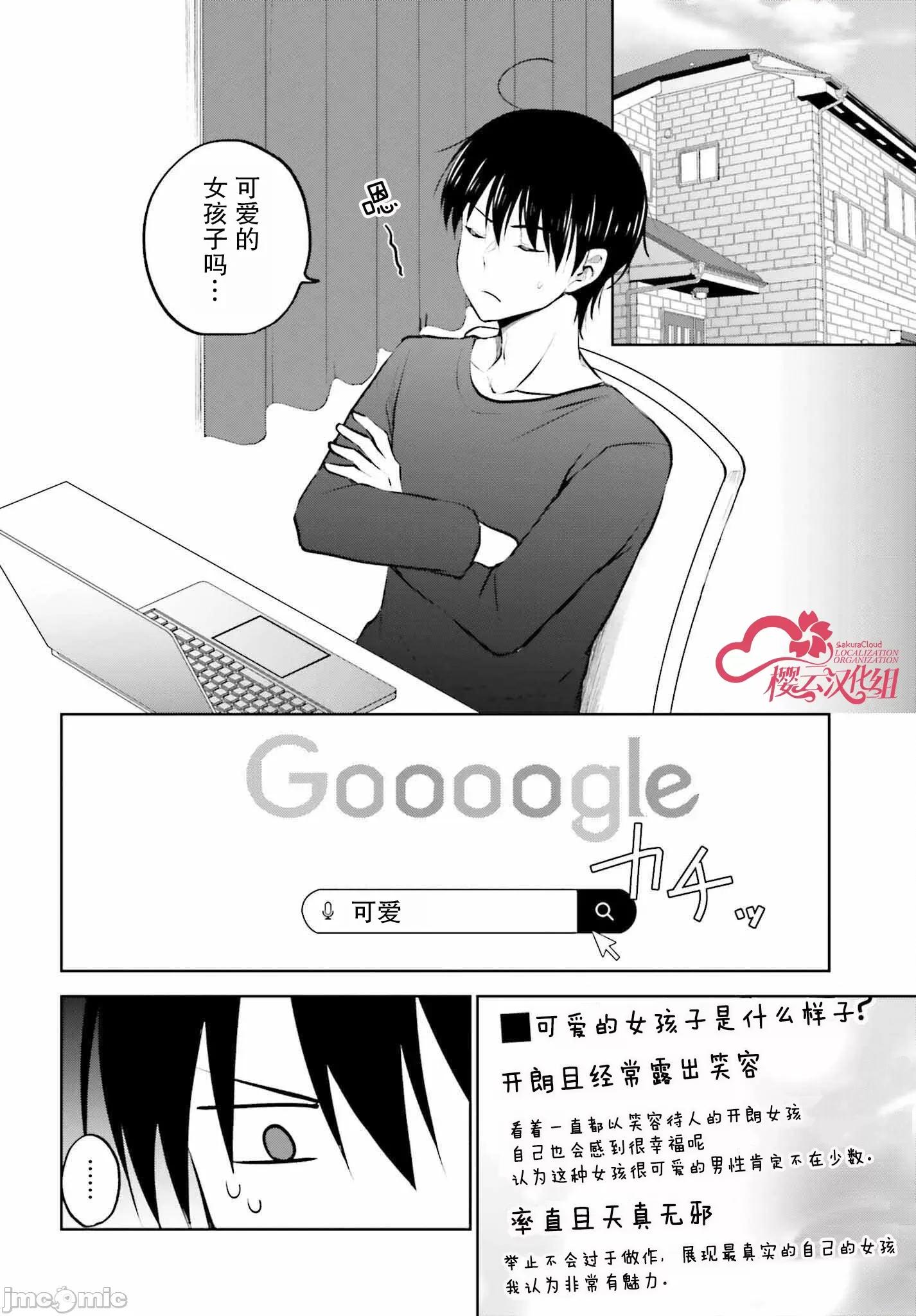 因为被前辈了、所以我也要走前辈的女友 因为被前辈PV了所以我也PV走前辈的女友7 第2页