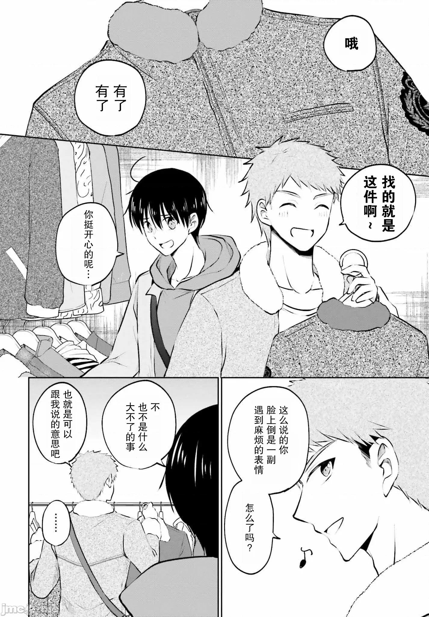 因为被前辈了、所以我也要走前辈的女友 因为被前辈PV了所以我也PV走前辈的女友7 第8页