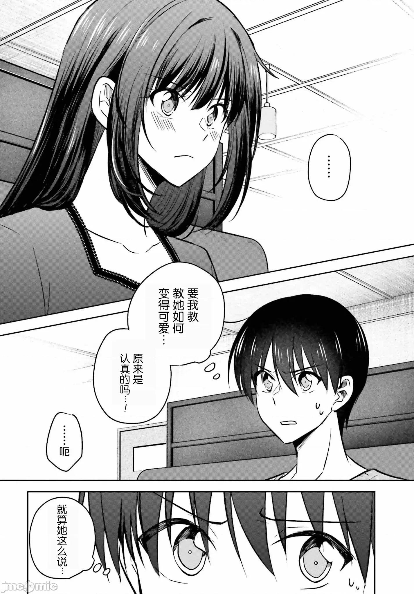 因为被前辈了、所以我也要走前辈的女友 因为被前辈PV了所以我也PV走前辈的女友8 第2页