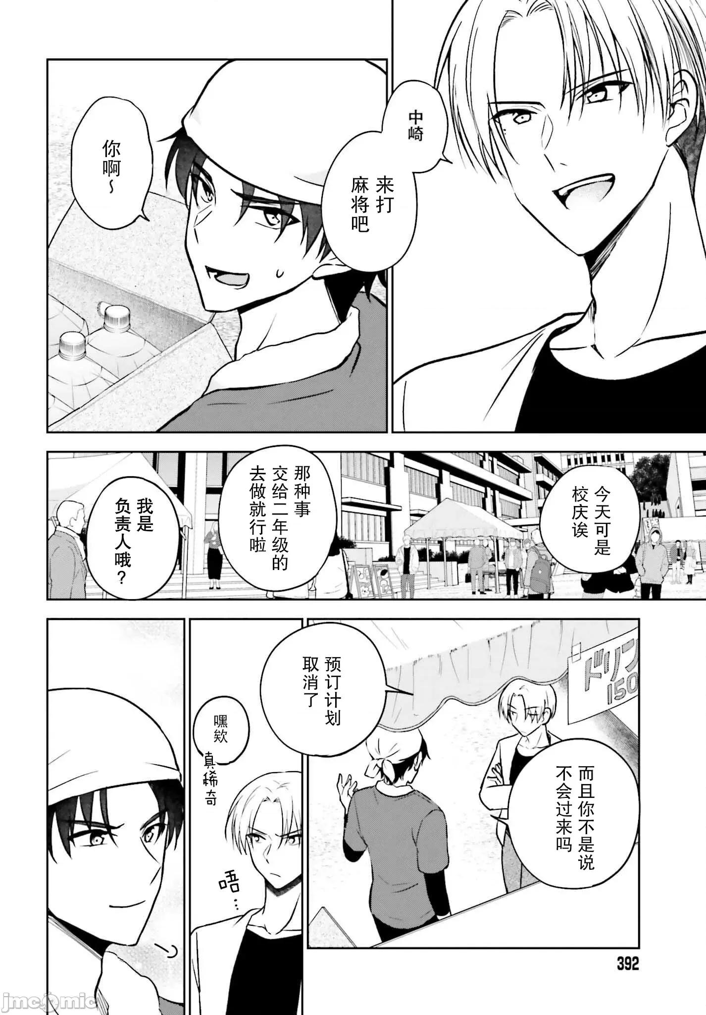 因为被前辈了、所以我也要走前辈的女友 因为被前辈PV了、所以我也要PV走前辈的女友09.zip 第1页