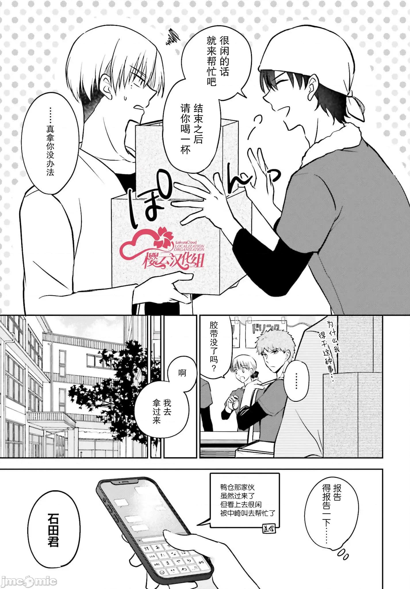 因为被前辈了、所以我也要走前辈的女友 因为被前辈PV了、所以我也要PV走前辈的女友09.zip 第2页