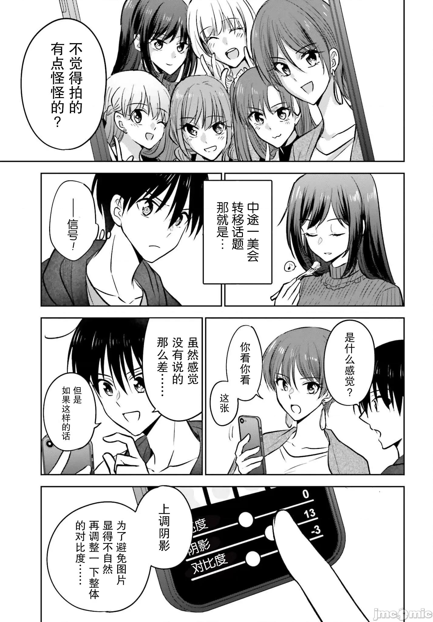 因为被前辈了、所以我也要走前辈的女友 因为被前辈PV了、所以我也要PV走前辈的女友09.zip 第15页