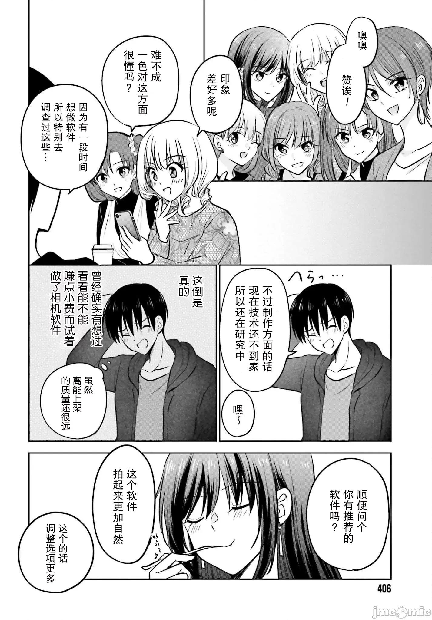 因为被前辈了、所以我也要走前辈的女友 因为被前辈PV了、所以我也要PV走前辈的女友09.zip 第16页
