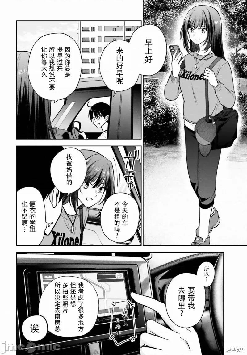 因为被前辈了、所以我也要走前辈的女友 因为被前辈PV了、所以我也要PV走前辈的女友 10 第2页