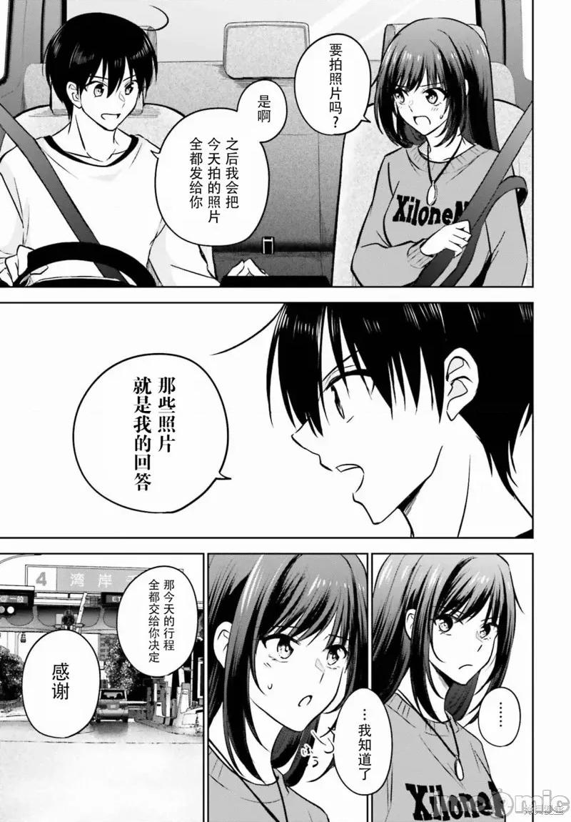 因为被前辈了、所以我也要走前辈的女友 因为被前辈PV了、所以我也要PV走前辈的女友 10 第3页