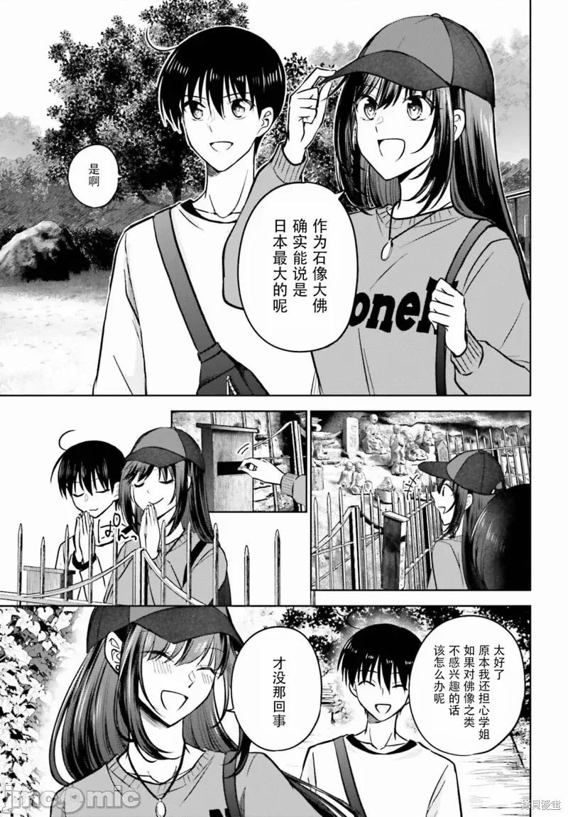 因为被前辈了、所以我也要走前辈的女友 因为被前辈PV了、所以我也要PV走前辈的女友 10 第5页