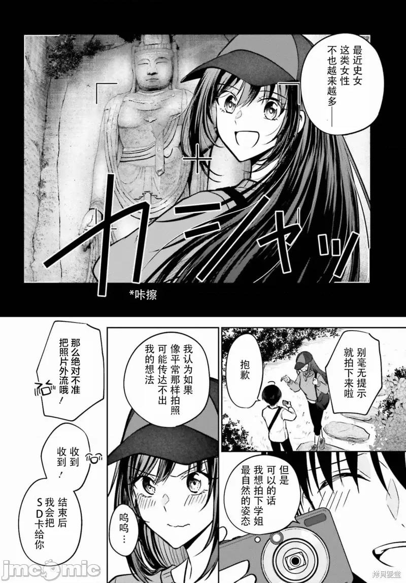因为被前辈了、所以我也要走前辈的女友 因为被前辈PV了、所以我也要PV走前辈的女友 10 第6页