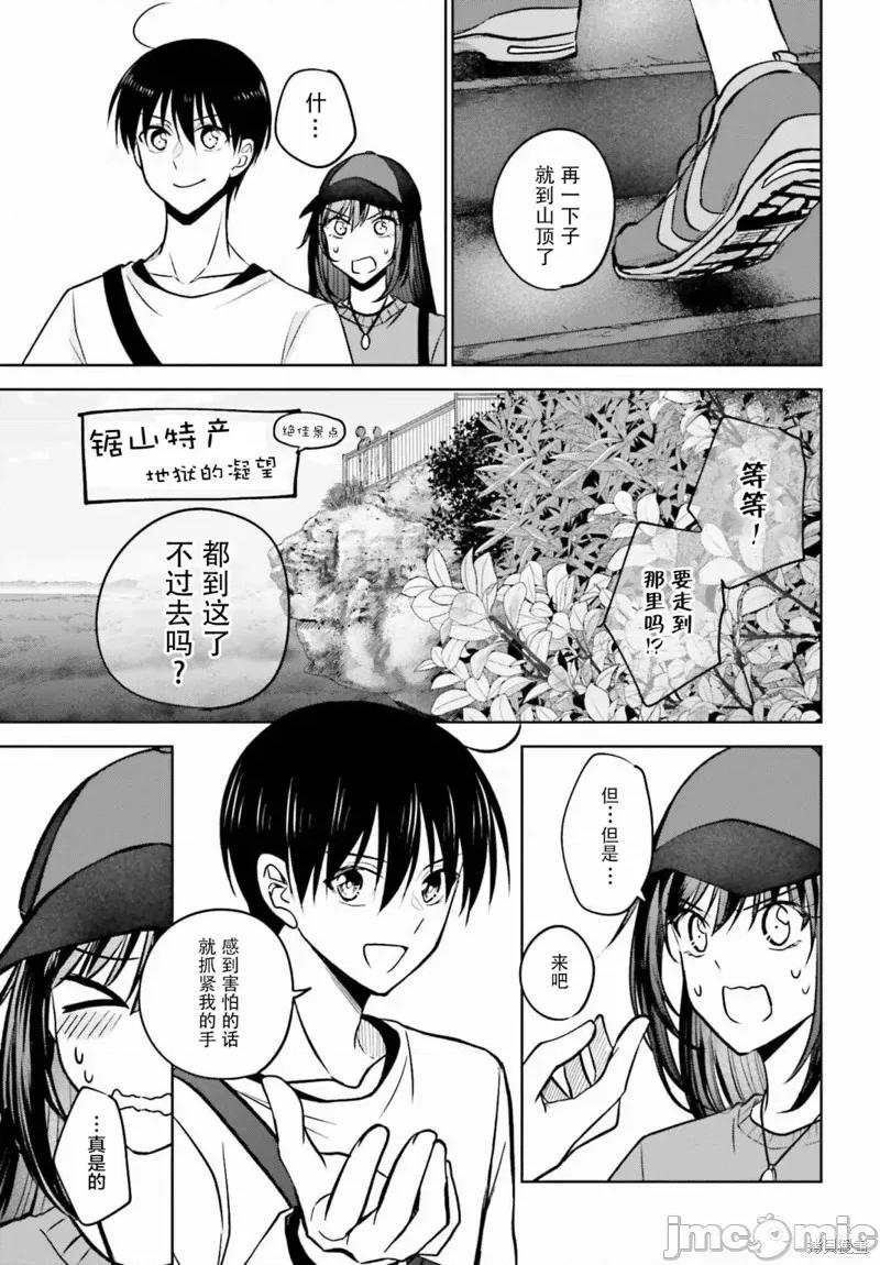 因为被前辈了、所以我也要走前辈的女友 因为被前辈PV了、所以我也要PV走前辈的女友 10 第7页