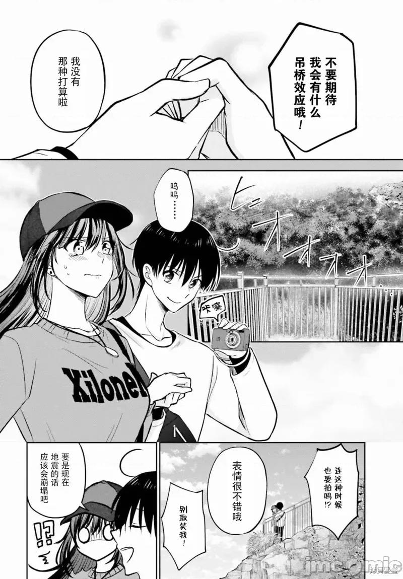 因为被前辈了、所以我也要走前辈的女友 因为被前辈PV了、所以我也要PV走前辈的女友 10 第8页