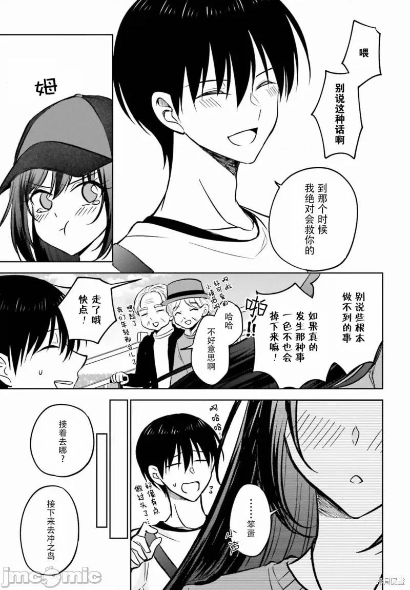 因为被前辈了、所以我也要走前辈的女友 因为被前辈PV了、所以我也要PV走前辈的女友 10 第9页