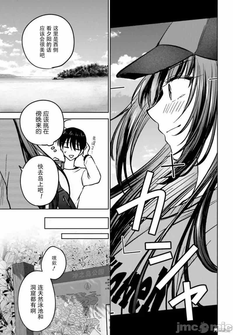 因为被前辈了、所以我也要走前辈的女友 因为被前辈PV了、所以我也要PV走前辈的女友 10 第11页