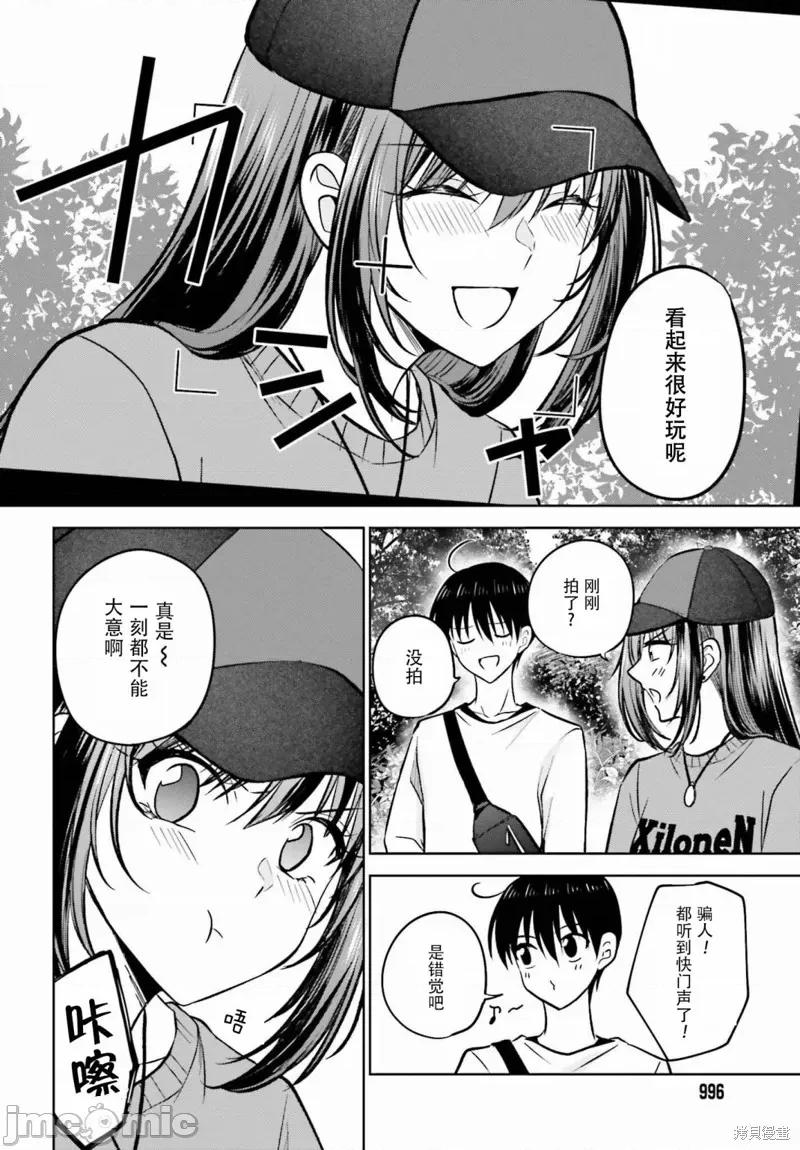 因为被前辈了、所以我也要走前辈的女友 因为被前辈PV了、所以我也要PV走前辈的女友 10 第12页