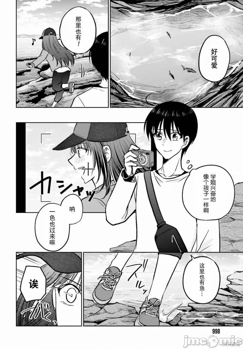 因为被前辈了、所以我也要走前辈的女友 因为被前辈PV了、所以我也要PV走前辈的女友 10 第14页