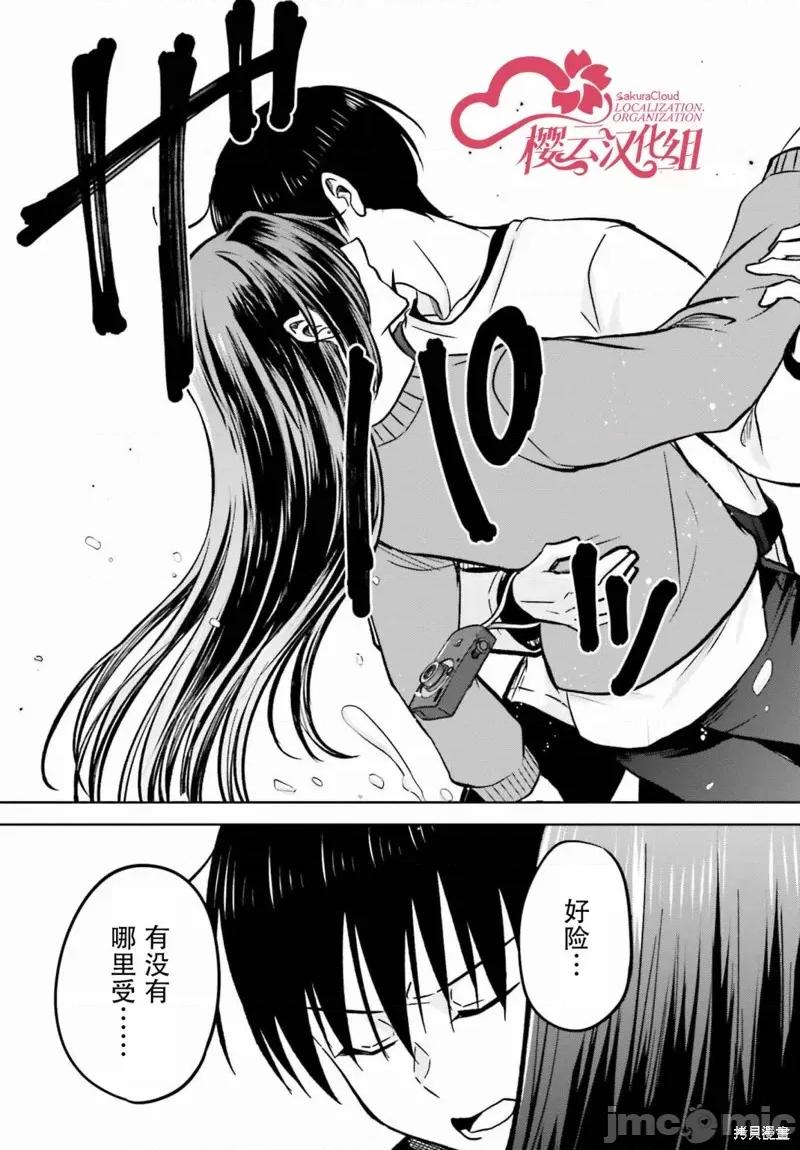 因为被前辈了、所以我也要走前辈的女友 因为被前辈PV了、所以我也要PV走前辈的女友 10 第16页