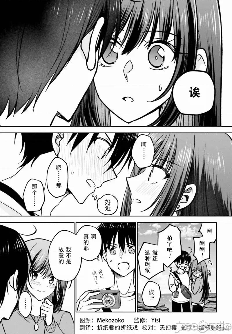 因为被前辈了、所以我也要走前辈的女友 因为被前辈PV了、所以我也要PV走前辈的女友 10 第17页